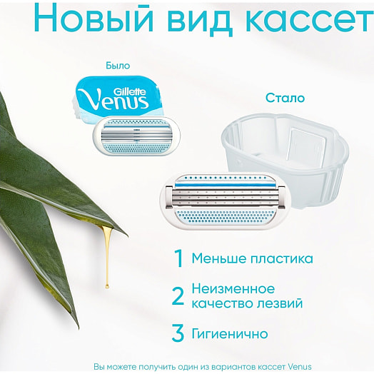 Бритва Venus с 1 сменной кассетой Procter & Gamble Польша