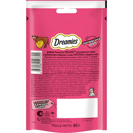 Лакомство Dreamies Микс говядина, сыр для взр кошек 60г ООО Марс Россия Dreamies