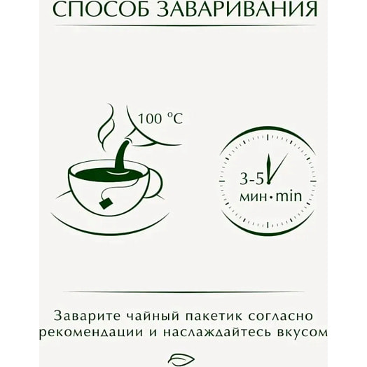 Чай Гринфилд Цитрус Бриз (25пх1.5г) зеленый 37.5г Россия