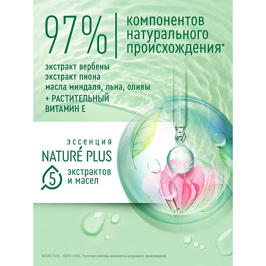 Мицеллярная вода 400мл для сухой и чувствительной кожи Калина Россия Чистая линия