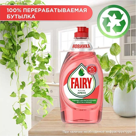 Средство для мытья посуды Fairy Platinum 430мл ПЭТ арбуз PG Россия PG