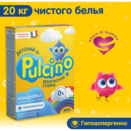 Стиральный порошок 400г автомат для детского ИПУП фабрика Сонца Беларусь