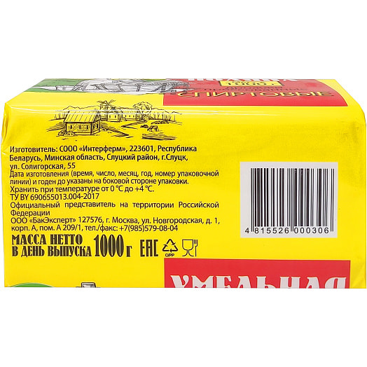 Дрожжи спиртовые прессованные Хмельная полянка 1кг пл. СООО Интерферм Беларусь