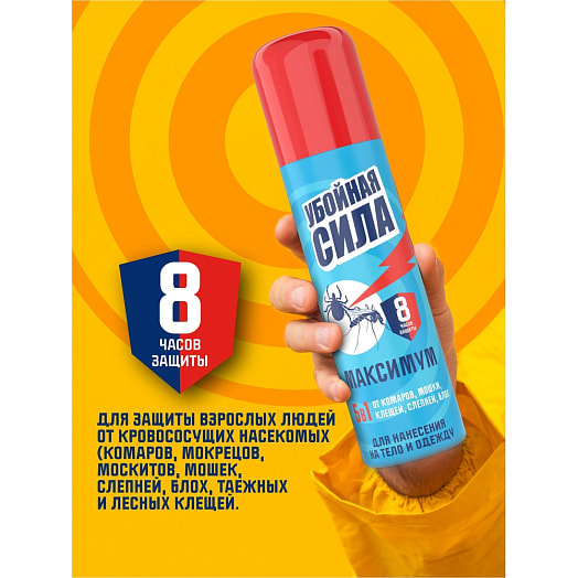 Средство от комаров, клещей, мошки Maximum 110мл Россия