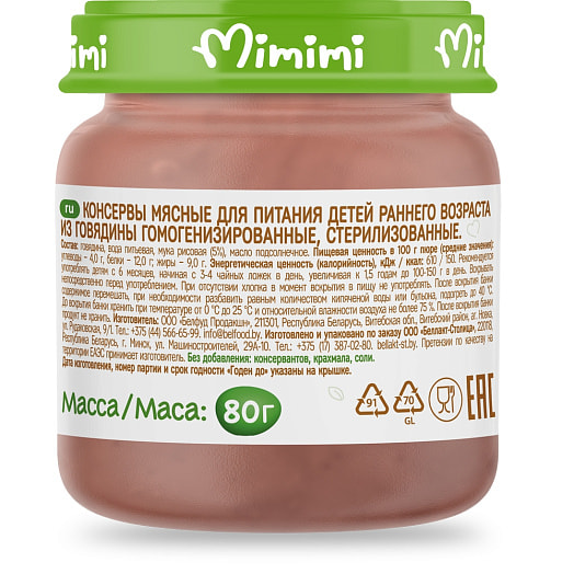 Консервы мясные MiMiMi из говядины для дет/пит с 6мес 80г ст/б ООО Белфуд Продакшн Беларусь MiMiMi