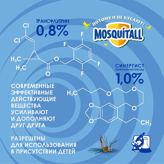 Комплект электрофумигатор + жидкость 30мл нежная защита для детей, от комаров, 30 ночей ООО Компания Арнест, Россия Россия MOSQUITALL