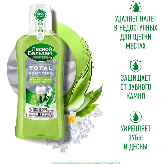 Ополаскиватель для полости рта 400мл природная свежесть Unilever Россия Лесной бальзам