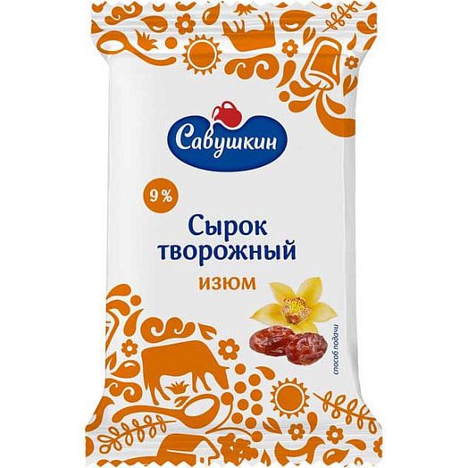 Сырок творожный Савушкин 9% 100г сладкий с изюмом и аром ванили Беларусь