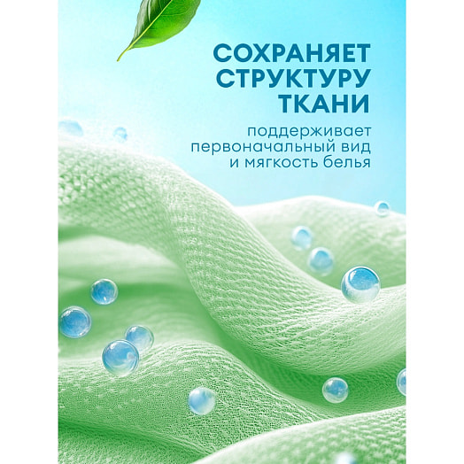 Кондиционер для белья Grass EVA herbs 1.8л Россия