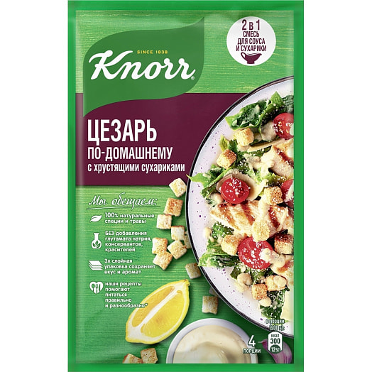 Смесь приправ Смесь сухая Knorr 30г На второе для приготовления салата цезарь по-домашнему с хрустящими сухариками Россия