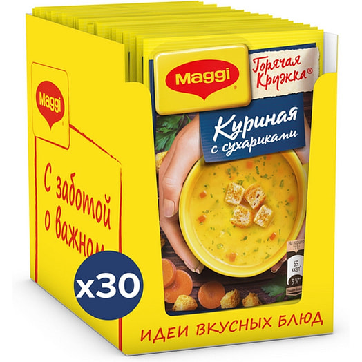 Суп Maggi Горячая кружка куриный с сухариками 19г Россия