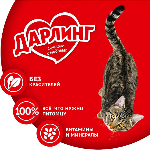Консерва для кошек 75г говядина в подливе ООО Нестле Россия Россия Darling