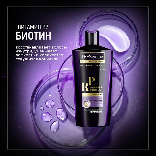 Шампунь Tresemme восстанавливающий 650мл Россия