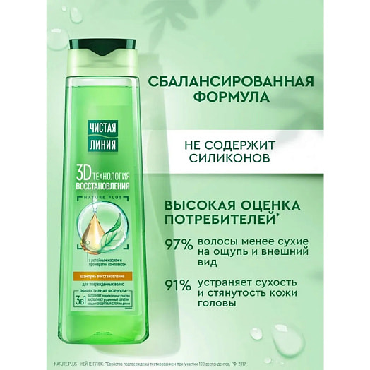 Шампунь восстановление 400мл с репейным маслом Калина Россия Чистая линия