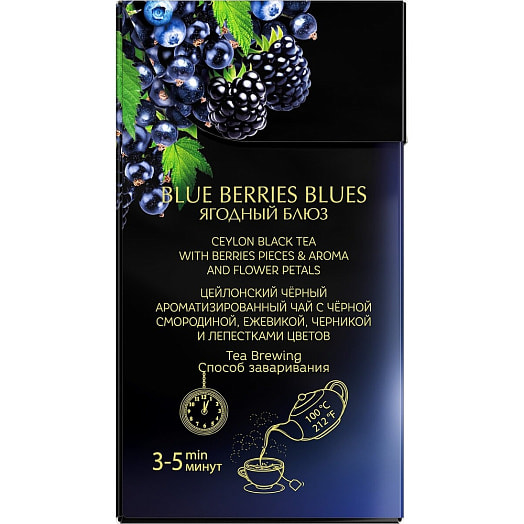 Чай Curtis Blue Berries Blues 36г (20пак*1,8гр) КОМПАНИЯ МАЙ Россия