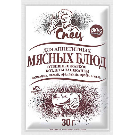 Приправа СПЕЦ 30г для аппетитных мясных блюд Гурмина Беларусь