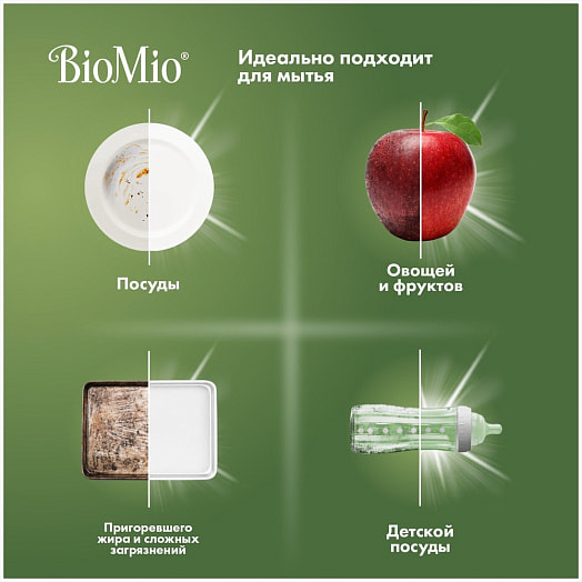 Пена для мытья посуды 350мл bio-Foam без запаха SPLAT Россия BIOMIO