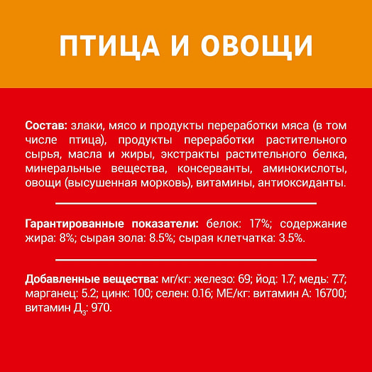 Сухой корм 500г птица-овощи ООО Нестле Россия Россия Darling