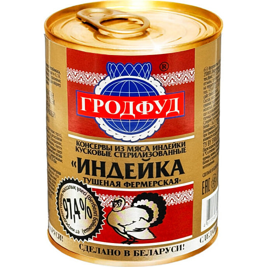 Индейка Фермерская тушеная 338г ж/б СООО Квинфуд Беларусь Гродфуд