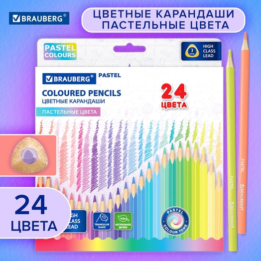 Карандаши цветные пастельные Brauberg 24цв арт.181851 Китай