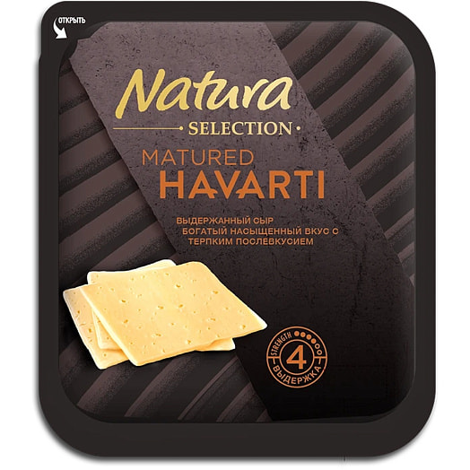 Сыр MATURED HAVARTI Natura Selection (нарезка) 45% 150г Натура Про ООО Россия NATURA SELECTION