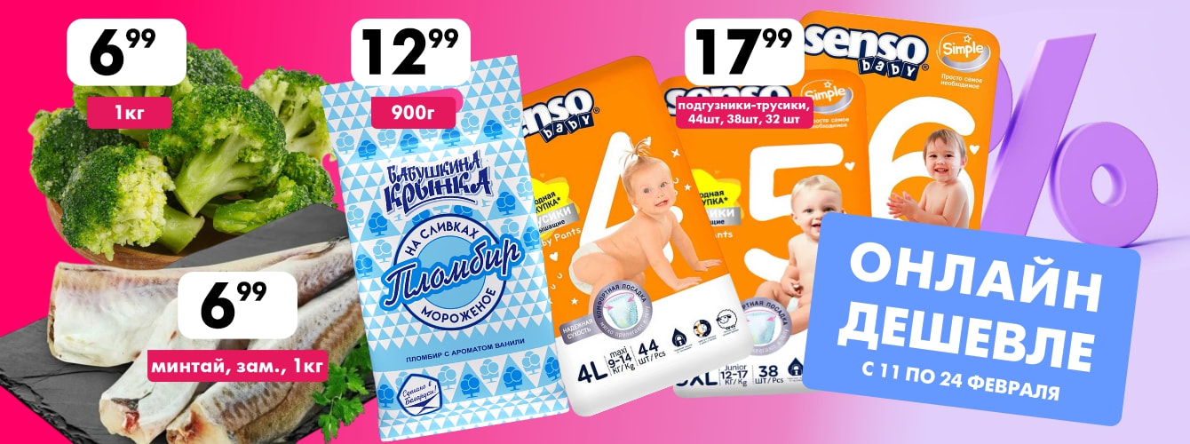 Онлайн дешевле