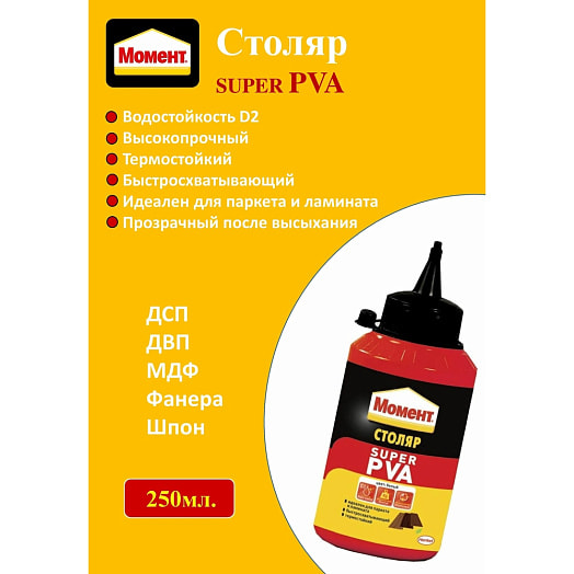 Клей водно-дисперсионный Столяр Супер ПВА 250г Хенкель Рус ООО Россия Момент