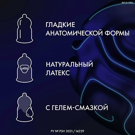 Презервативы Reflex Classic в смазке х12 Рекитт Бенкизер Тайланд Reflex