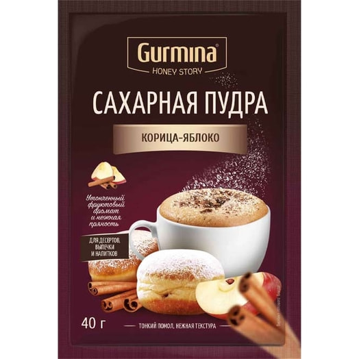 Сахарная пудра 40г пакет корица-яблоко Gurmina Беларусь