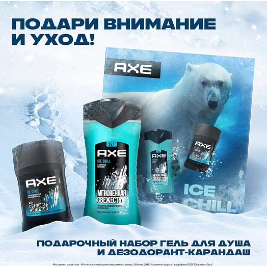 Подарочный набор Ice chill (део-карандаш, гель д/душа) Unilever Россия Axe