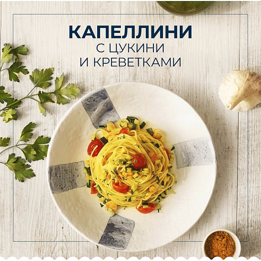 Макаронные изделия 450г Капеллини ООО Барилла Рус Россия