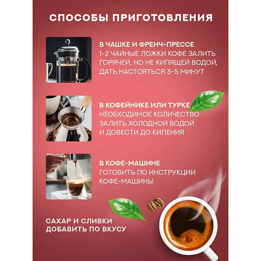 Кофе молотый Barista MIO Интенсе 225г АВД продакшен ООО Беларусь Barista