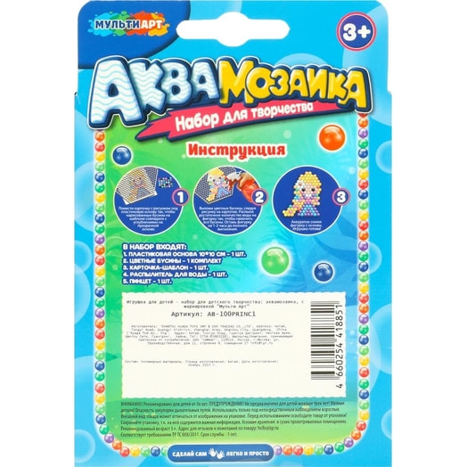 Аквамозаика арт.SBAB-100PRINC1 Россия