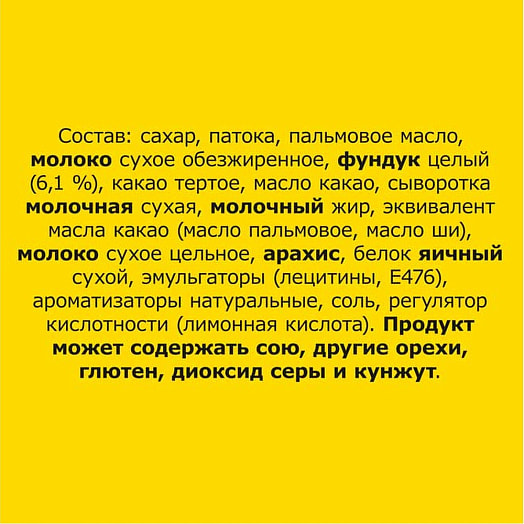 Шоколадный батончик Nuts 50г Россия Nestle
