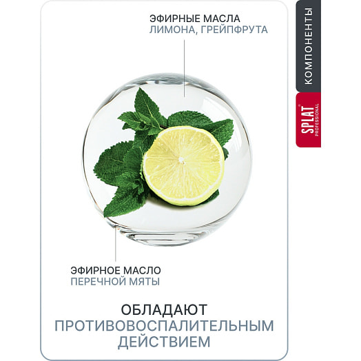 Зубная паста Splat Professional Sensitive Ultra 130г ООО Сплат Россия