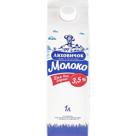 Молоко питьевое 3.5% 1л пюр-пак СОАО Ляховичский МЗ Беларусь Ляховичок