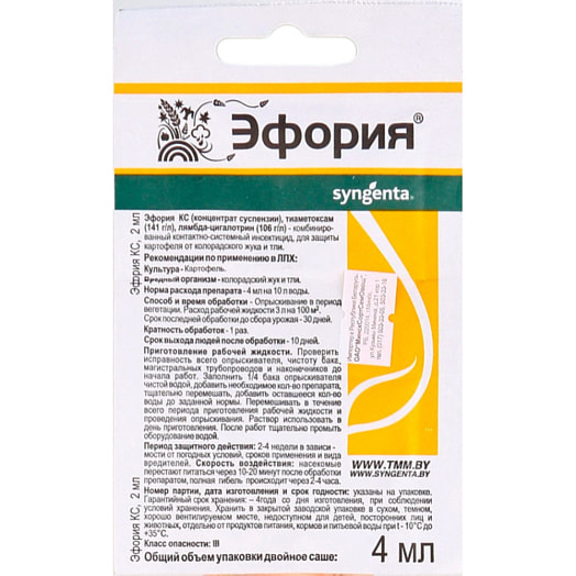Инсектицид Эфория ООО Фортис Агро Беларусь Syngenta