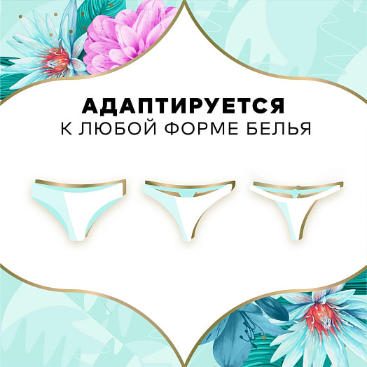 Женские гигиен прокладки Discreet Deo Water Lily Multiform Single 20шт ежедневн. Procter & Gamble Россия