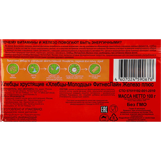 Хлебцы Хлебцы Фитнес-линия 100г железо плюс Россия