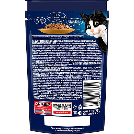 Корм Felix 75г пауч кусочки в желе курица ООО Нестле Россия Purina
