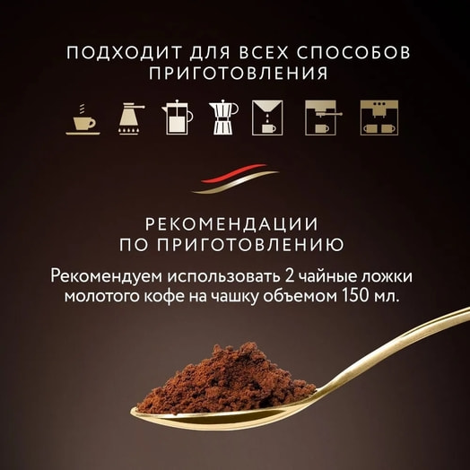 Кофе Jardin 250г Espresso Stile Di Milano молотый Орими Россия