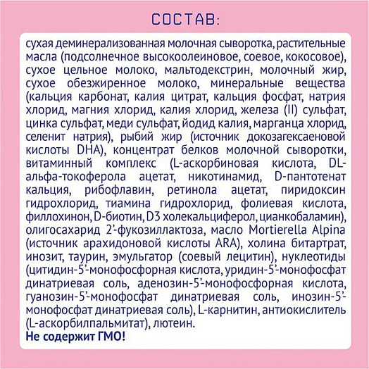 Детская смесь Смесь молочная 1 Premium 600г карт/уп. с рождения Россия