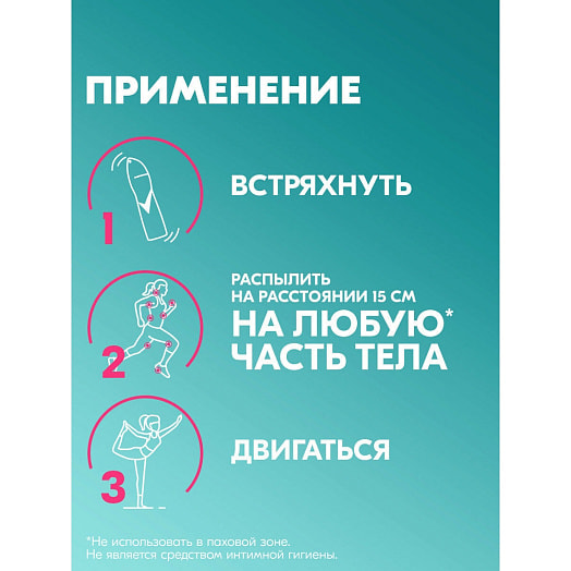 Антиперспирант аэрозоль Rexona Гипоаллергенный 250мл Unilever Россия REXONA