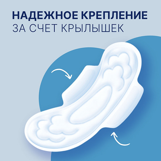Прокладки гигиен Silk Sense CLASSIC WINGS SINGLES SUPER сеточка 8шт арт.9611070571 ХАЙДЖЕНИК АО Россия Ola!