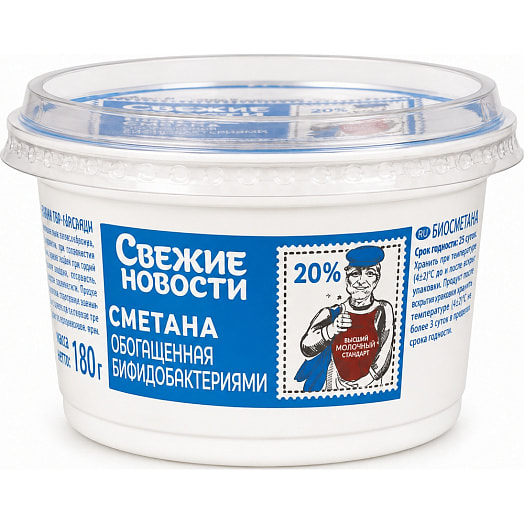 Сметана обог бифидобактериями 20% 180г пл/ст ОАО Бабушкина крынка Беларусь