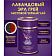 Чай черный листовой Fresh Лавандовый Эрл Грей 70г ООО Ливфреш Россия Fresh