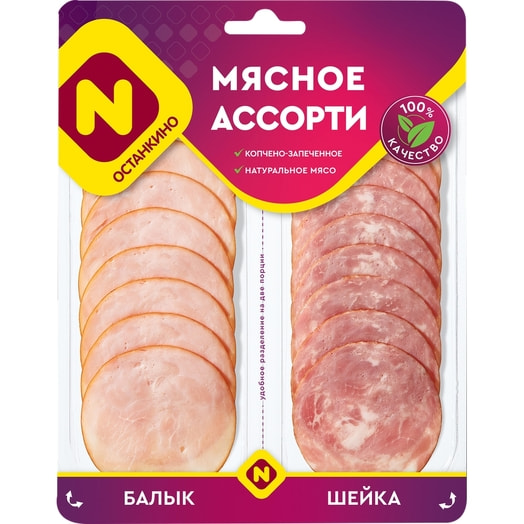 Мясное ассорти Останкино к/з серв/нар 90г ОМПК Россия Останкино
