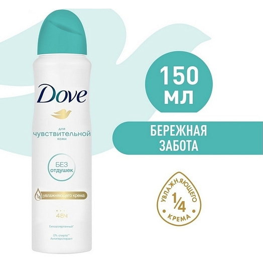 Антиперспирант 150мл бережная забота Unilever Россия DOVE