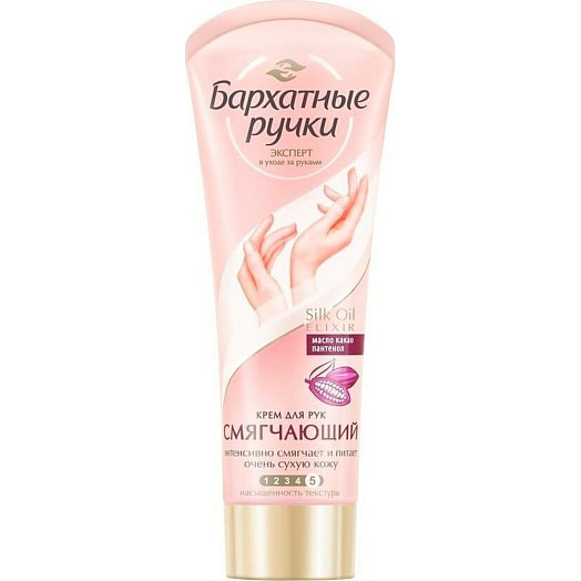 Крем Бархатные ручки 80мл смягчающий для рук Россия