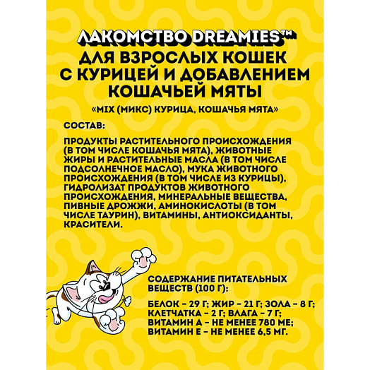 Лакомство Dreamies Микс курица, кошачья мята для взр кошек 60г ООО Марс Россия Dreamies